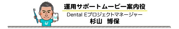 ѥݡȥࡼӡDental Eץȥޥ͡㡼