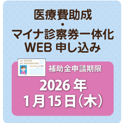 ޥʿǻβ⿽2026ǯ115ڡˤޤ"