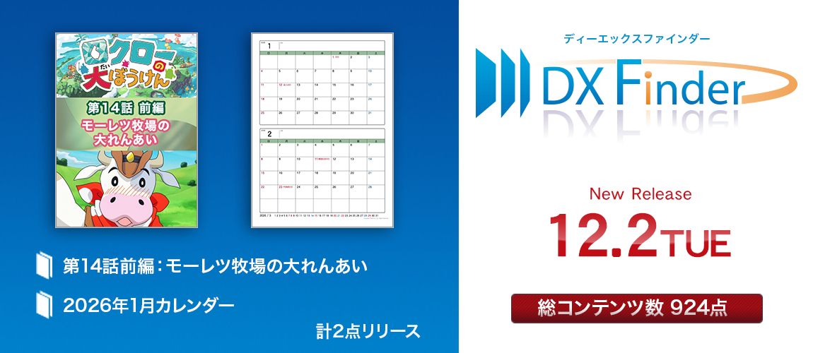 DX_Finder