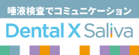 DentalX Salivaʥǥ󥿥ƥ󥵥С˥ƥ